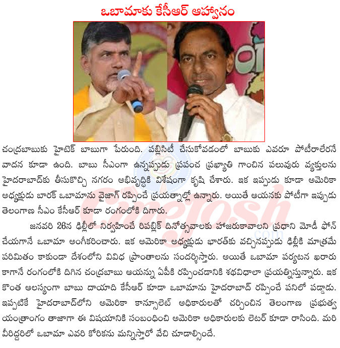 kcr vs chandra babu naidu,telangana cm kcr,ap cm chandrabau naidu,kcr letter to obama,chandrababu inviting obama,kcr inviting obama,obama,kcr,chandra babu naidu,obama coming to india  kcr vs chandra babu naidu, telangana cm kcr, ap cm chandrabau naidu, kcr letter to obama, chandrababu inviting obama, kcr inviting obama, obama, kcr, chandra babu naidu, obama coming to india